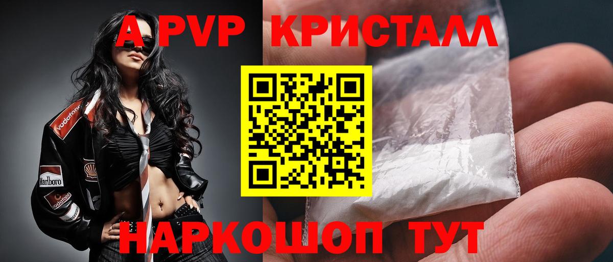 A PVP  А ПВП Соль  Альфа ПВП мука  магазин    Усолье-Сибирское  Вход с VPN 