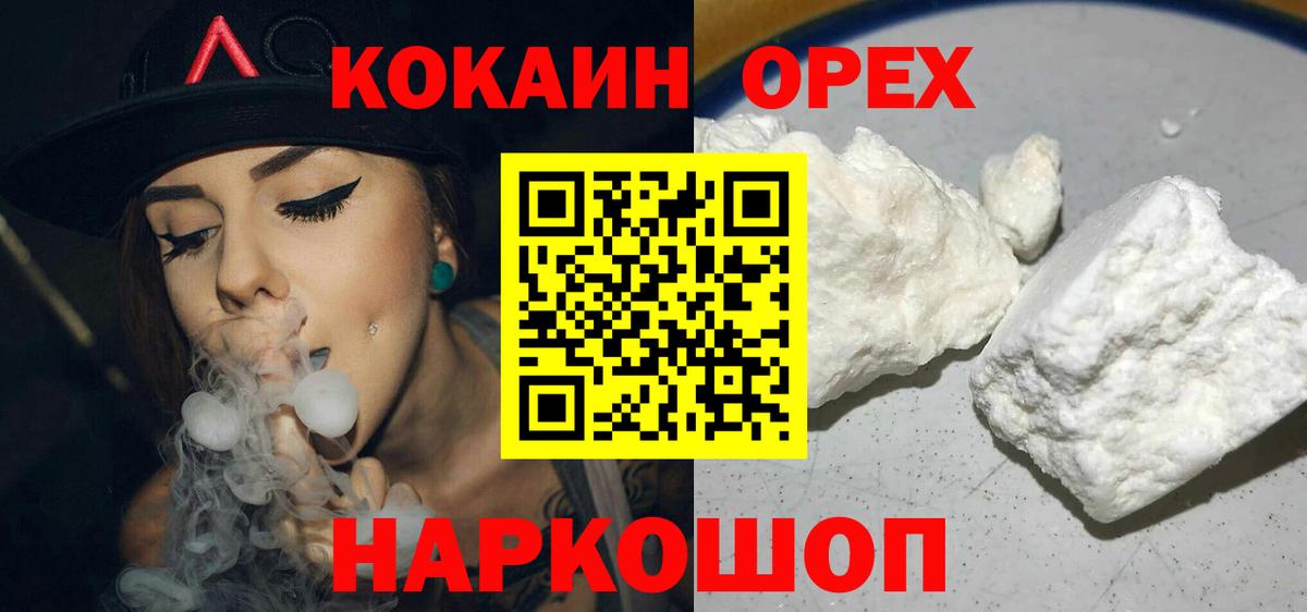 Cocaine VHQ Усолье-Сибирское