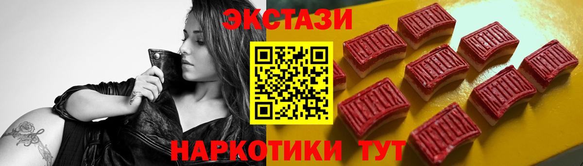 Экстази таблы  Экстази  Вход с VPN  Усолье-Сибирское  Ecstasy 300 mg 