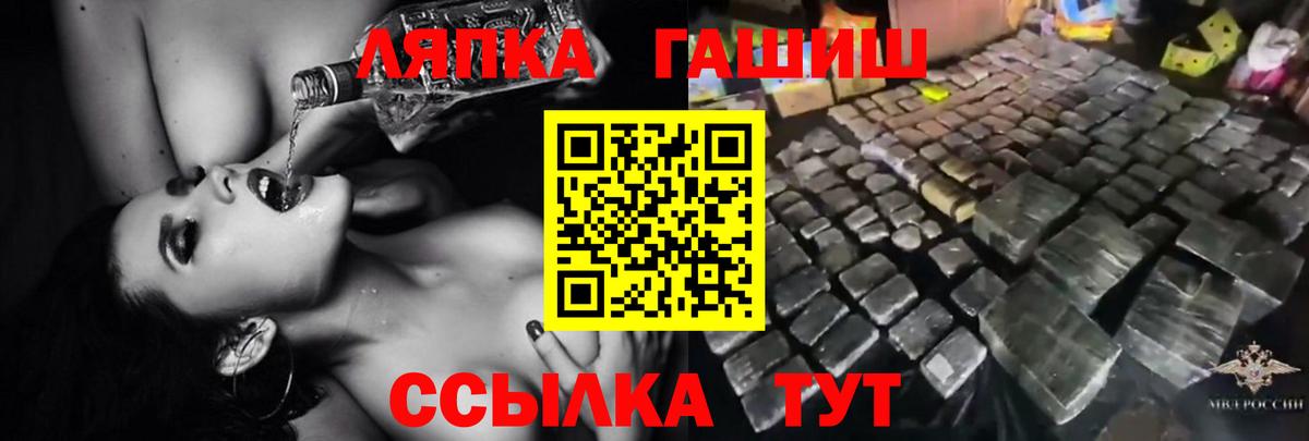 Усолье-Сибирское  Гашиш  где купить   ГАШИШ хэш  Вход с VPN 