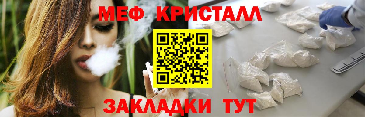 Мефедрон  Усолье-Сибирское