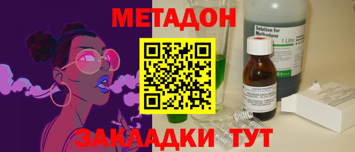 Метадон кристалл  Вход с VPN  Усолье-Сибирское  Метадон кристалл 
