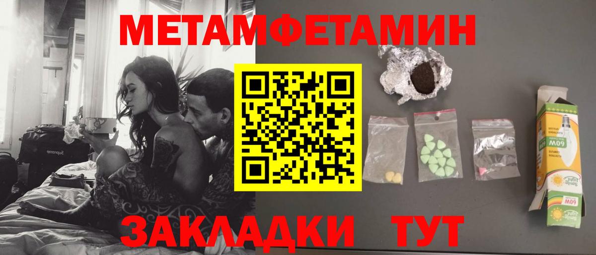 МЕТАМФЕТАМИН кристалл  Вход с VPN  Усолье-Сибирское  МЕТАМФЕТАМИН кристалл 