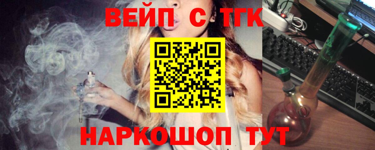 Дистиллят ТГК концентрат  Вход с VPN  цены   Усолье-Сибирское 