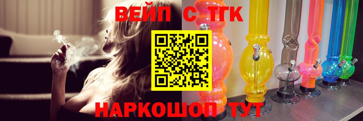 Дистиллят ТГК THC oil Усолье-Сибирское