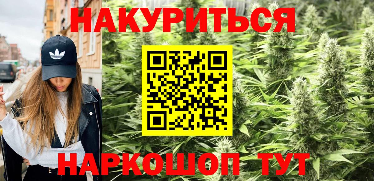 Усолье-Сибирское  Бошки марихуана сатива  Бошки Шишки VHQ  Вход с VPN  Марихуана план 